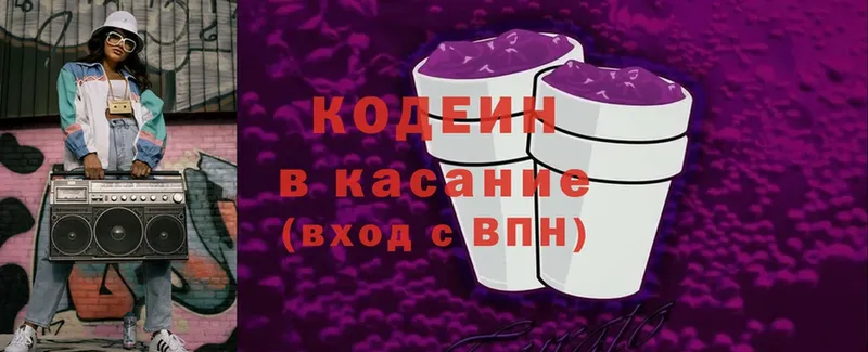 Codein Purple Drank  Гаврилов-Ям 