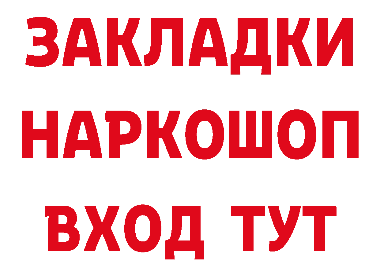 А ПВП кристаллы ссылки сайты даркнета blacksprut Гаврилов-Ям