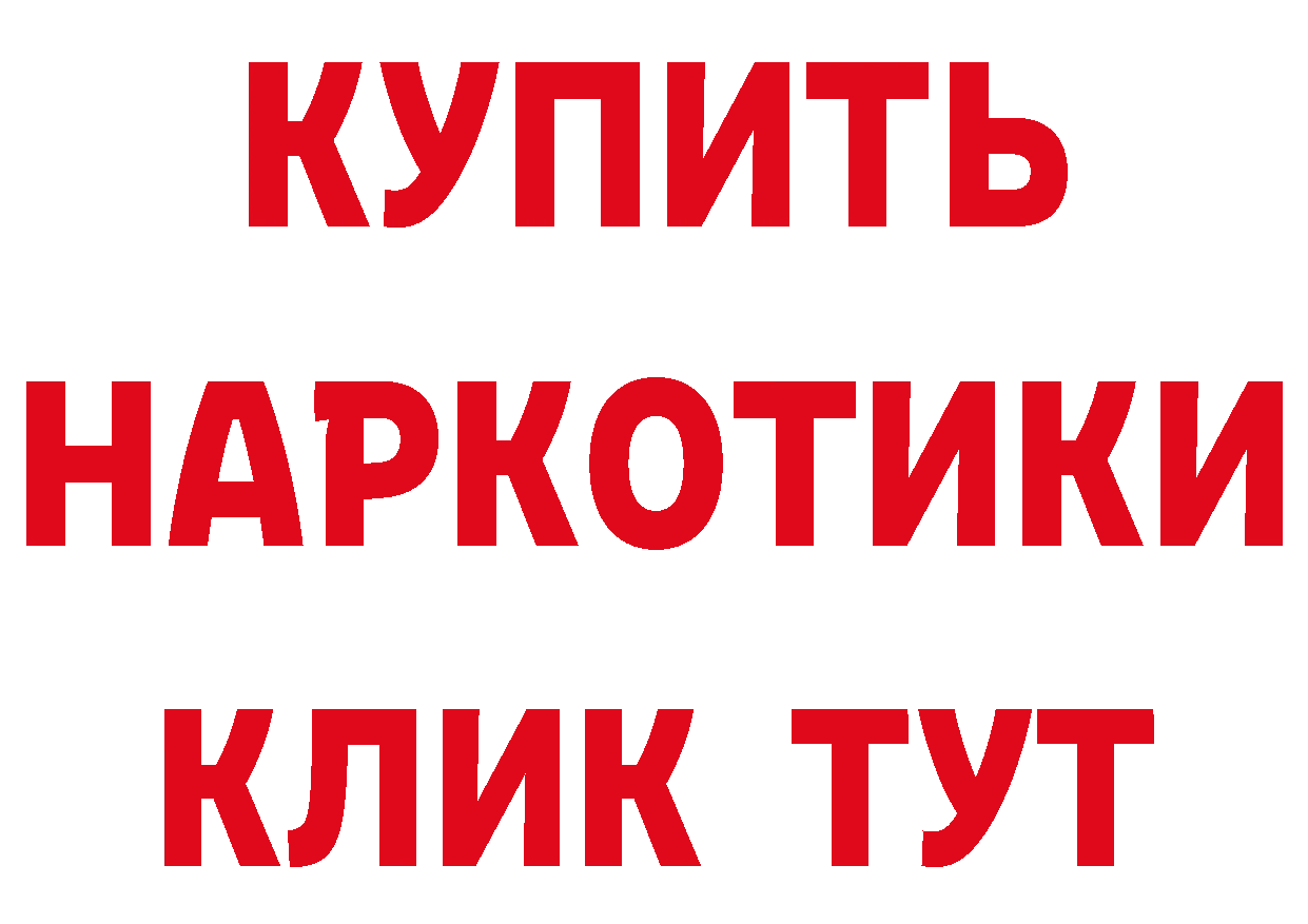 ГАШИШ Изолятор вход маркетплейс OMG Гаврилов-Ям